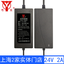 YY-2420 24v2a water purifier pure water dispenser pump LED transformer power supply