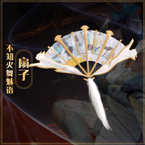 The king sent glory cos unknown fire dance charm cos props tail fan mask cosplay costume female