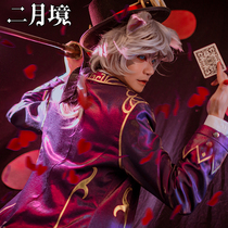 February fifth personality werewolf Joseph cos moon gentleman photographer skin cosplay suit full set