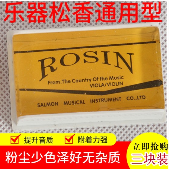 Erhu Rosin 바이올린 Rosin 보드 Hu Jinghu 및 기타 문자열 악기 활 헤르 로진 프로 민속 음악 액세서리 Erhu Rosin 바이올린 Rosin 보드 Hu Jinghu 및 기타 문자열 악기 활 헤르 로진 프로 민속 음악 액세서리