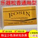 Erhu Rosin 바이올린 Rosin 보드 Hu Jinghu 및 기타 문자열 악기 활 헤르 로진 프로 민속 음악 액세서리 Erhu Rosin 바이올린 Rosin 보드 Hu Jinghu 및 기타 문자열 악기 활 헤르 로진 프로 민속 음악 액세서리