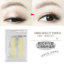 Skin color Olive-type jujube core double eyelid paste Breathable invisible natural self-adhesive flesh color without glue Beautiful eye paste