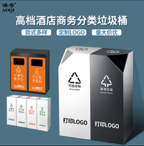 Hotel Stainless Steel Commercial Bins Sales of the Department Schools Property Public places Vertical Outdoor Peel Sorting Casks