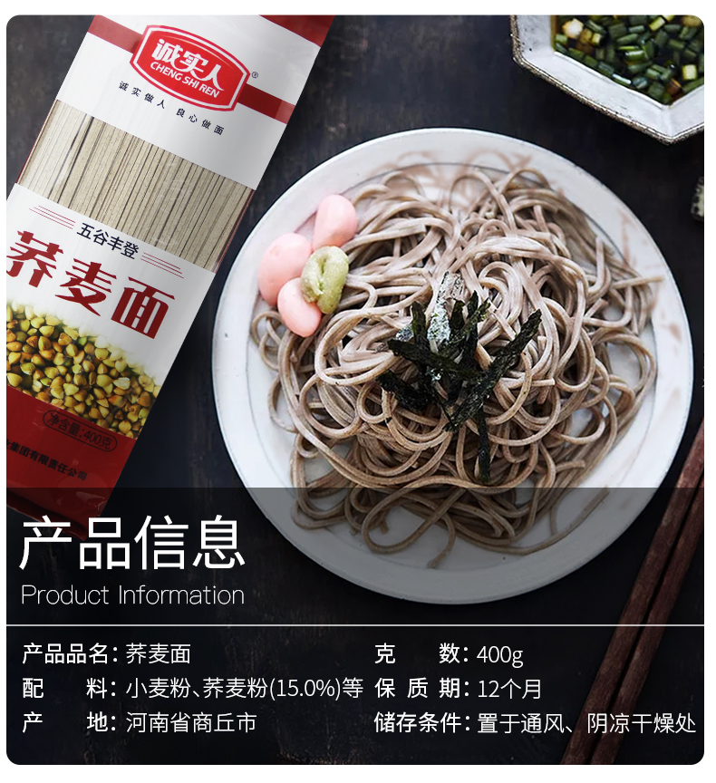 【减肥专享】低脂非油炸荞麦面400g*3包