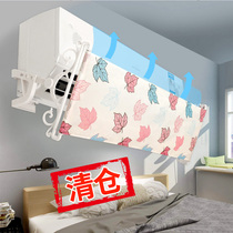 Air-conditioning wind shield Hang-up wind shield Baby moon anti-direct blow wind shield Air-conditioning wind shield air-conditioning wind shield air-conditioning wind shield air-conditioning wind shield air-conditioning wind shield air-conditioning wind shield air-conditioning wind shield