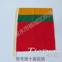 Railway signal flag Railway protection flag red yellow green shunting flag Railway line special signal flag safety protection flag