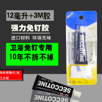 German imported nail-free ceramic tile quick-drying liquid nail-free super glue glass glue small support free gun