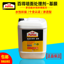 German Hanko Bade base film wall treatment agent wallpaper base film interface agent 10 liters base film original