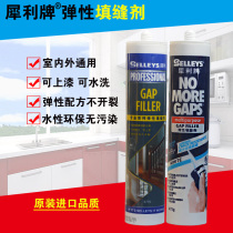 Sharp brand elastic caulking agent water-based Edge rubber waterproof mildew-proof kitchen and bathroom sealant crack repair glue White