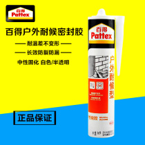 German Hanko Bade outdoor weather-resistant silicone glass glue waterproof sunscreen window balcony sealant