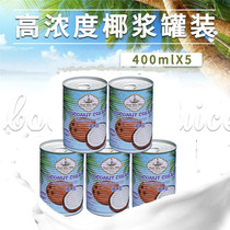 Water Mom concentrated alcohol Coconut Pulp 400ml200ml65ml baking coconut Simi dew Sweet Milk Tea Raw Material