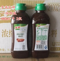 2 bottles of family Leconcentrated ham juice 480g * 2 bottles of high soup hot pot bottom material West restaurant seasonings