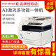 Fuji Xerox 프린터 S2110N/2110NDA 흑백 레이저 A3 프린터 복사 올인원 레이저 복사 신제품 ApeOS2150n Fuji Film 2350NDA 학생 테스트지 Fuji Xerox 프린터 S2110N/2110NDA 흑백 레이저 A3 프린터 복사 올인원 레이저 복사 신제품 ApeOS2150n Fuji Film 2350NDA 학생 테스트지
