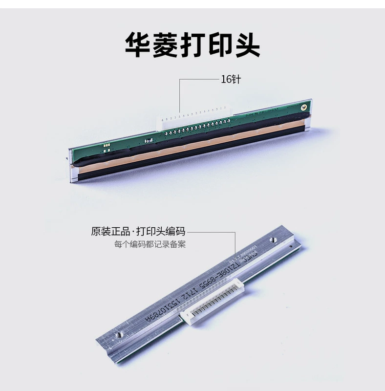 Phụ kiện chip đầu in gốc phù hợp với đầu in nhiệt đa mã vạch HPRT Máy in Trung Quốc N41 / N41N / N42S / N41BT / G42D / D45 / D45BT / Q5 - Phụ kiện máy in