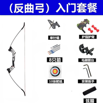 Composite anti-trashbow Arrow suit Shooting outdoor sports Alloy Traditional straight Labow shooter