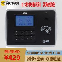 Cormi Magnetic Card Examiners Commited KD38 ID Card Corhandling Machine Card Machine Brushed Magnetic Card magnetic card Magnetic Card Sensing Examiner staff attendance examination and attendance machine