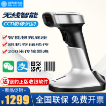 Song Pie Scanning gun Wireless Bluetooth two-dimensional code sweeper Intelligent Storage supermarket WeChat Alipay Collection silver Collection delivery warehouse Barcode Scanner Sweep machine Handheld the gun scanning gun