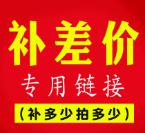 Make up the difference Postage custom fee Surcharge how much difference Make up how much 1 represents 1 yuan