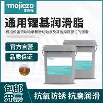 3 Lithium grease Butter excavator with butter general high grease 00#2 hao mechanical semi-fluid lubricating oil