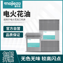 EDM oil flash point is high. Spark machine oil mirror Spark Machine special oil is environmentally friendly and does not hurt hands