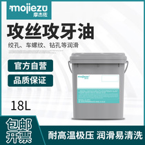Copper and aluminum stainless steel iron 20 100 460 tapping oil gong ya you lubricating oil
