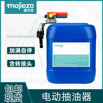 Japan original CORONA Kang heating heater heater accessories household oil pump with adapter electric oil pump