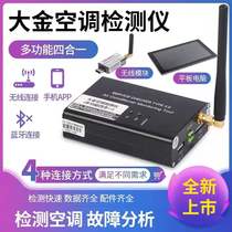 Dajin VRV central air conditioning maintenance computer detector Service Checker measuring rack Chek Belt Control