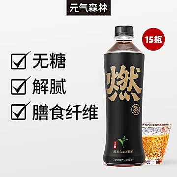 元气森林出品金桂燃茶无糖茶乌龙茶500ml*15[20元优惠券]-寻折猪