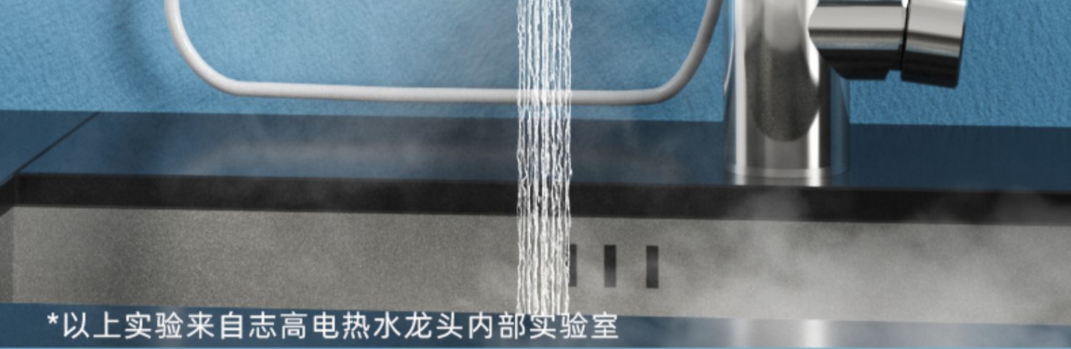 志高电热水龙头免安装家用调温厨宝介绍