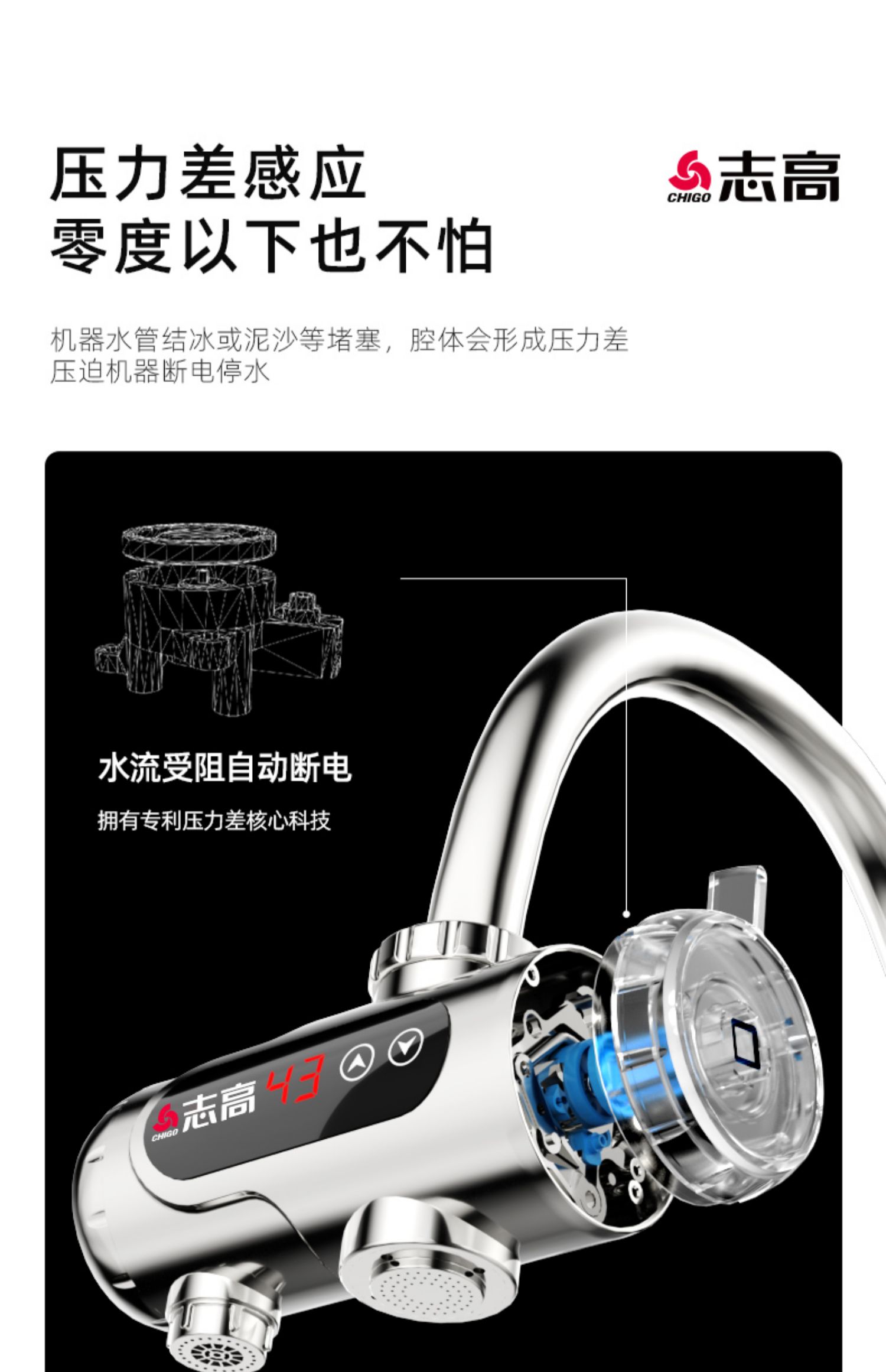 志高电热水龙头免安装家用调温厨宝介绍