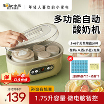 Bear Yogurt Machine Home Small Fully Automatic Multifunctional Natto Machine Rice Wine Kimchi Homemade Ceramic Cups Interior