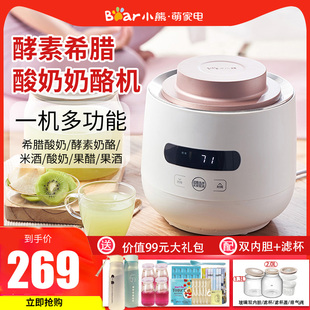 bear fermentor greek yogurt machine household large capacity automatic multi-function homemade cheese rice wine fermentation machine