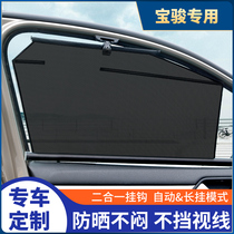 Suitable for Baojun 730510530360 Car shading curtain automatic extension of sun protection and thermal insulation in car