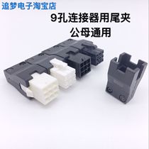 AMP 172161-1 172169-1 1-172169-1 1-172161- 9 Connector tail clip clip