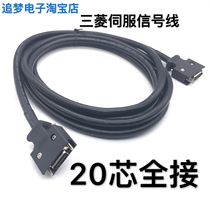 Mitsubishi servo drive signal line SH21 bus connection line Mitsubishi M64 Control Line 20 Core Communication Line