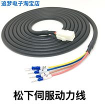 Panasonic A4 A5 A6 servo motor power line motor power cord MFECA0030EED 0050EED