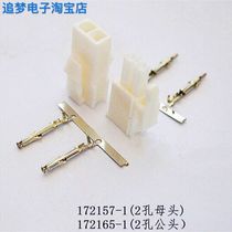 4145 connector Panasonic servo motor plug 2-core brake connector 172157-1 172165-1 terminal