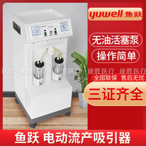 Jiangsu Yuyue electric abortion attractor 7C oil-free negative pressure attractor Flow attractor flow machine