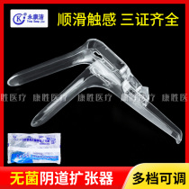 Yongkangjie disposable use of sterile vaginal dilator B- type vaginal expander speculum gynecological examination full transparent