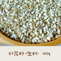 Acorn House) Safflower seed raw material Squirrel food snack 100g