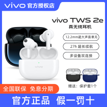 vivo TWS 2e True Wireless Bluetooth original iqo into the ear high quality running sports game headphones