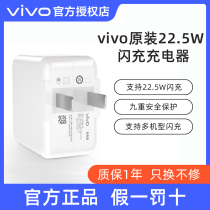 vivo original charger X27 Pro Z5 Z3 NEX Neo S5 X23 22 5W dual engine fast charger