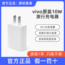 vivo original charger Y93s Y91 Z3x Y10 Z1i youth version U1 Y3s Y30 10W charging head