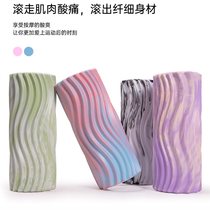 Force Beauty Foam Shaft Muscle Relaxing Massage Slim Leg Yoga Post Wolf Tooth Stick Massage Stretch Roller open back Thin legs