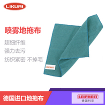 Quick German imported cleaning cloth scrub cloth spray mop applicable