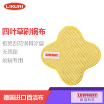 Leicai Germany imported four-leaf clover brush cloth double-sided cleaning cloth rag 40014