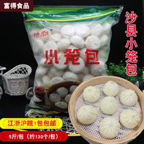 Sand County Zhangrong Small Cage Bag 5 Catty Quick Food Breakfast Commercial Convenient Snack Quick Quick Snack Quick-quick-frozen fresh meat Frozen Fresh Meat Trap