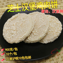 Three Systems Vanfo Cheeseburger Chicken Steak 90 * 10 slices of little cheese Chicken Volleyball Table for Sesame Cheese chicken