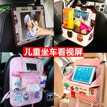 CHILDREN WATCH MOBILE PHONE VIDEOS IN THE CAR IPAD WATCH VIDEOS Car seat back storage hanging bag rack Travel supplies