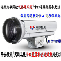 Hikvision with big gas flash Intelligent traffic capture flash light Bayonet camera speed capture light